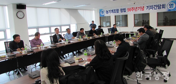 창립 56주년을 맞은 한국농기계공업협동조합이 지난 17일 천안시 한국농기계글로벌센터에서 간담회를 개최했다.