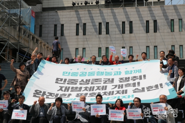 지난 10일 세종문화회관 앞에서 민중공동행동 관계자들이 출범을 알리는 현수막 상징의식을 펼쳐보이고 있다.