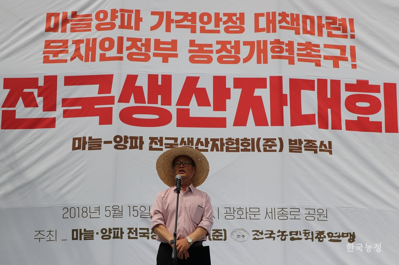 박행덕 전국농민회총연맹 의장이 단상에 올라 대회사를 하고 있다.