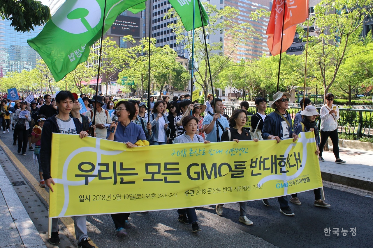 지난 19일 GMO반대전국행동 주최로 ‘2018 몬산토 반대 시민행진'이 열렸다. 참가자들이 서울 시내를 행진하며 “우리는 모든 GMO를 반대한다”는 구호를 외치고 있다.