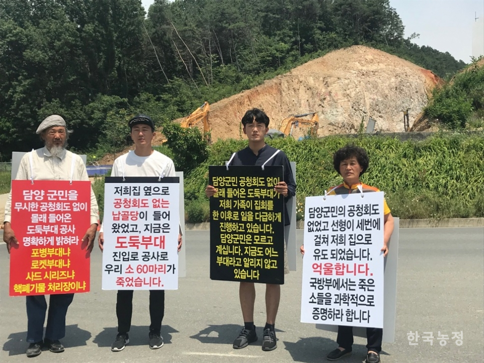 장씨 가족은 지난 4월부터 국방부에 공사 중단과 피해보상을 요구하고 있다.