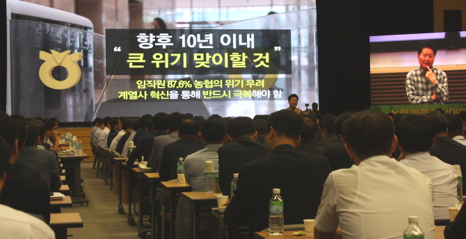 지난 4일 농협 미래 혁신대회가 개최된 가운데 김병원 농협중앙회장이 계열사 혁신의 필요성을 제기하고 있다.