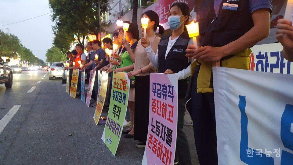 지난 1일 전남 구례군 읍내에서 구례자연드림파크의 노조탄압을 규탄하는 촛불집회를 진행 하고 있다. 공공운수노조 광주전남지부 제공