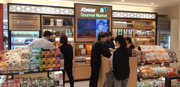 인천공항 제1터미널 면세점에 설치한 농식품 홍보판매관 ‘Korea Gourmet Market’. aT 제공