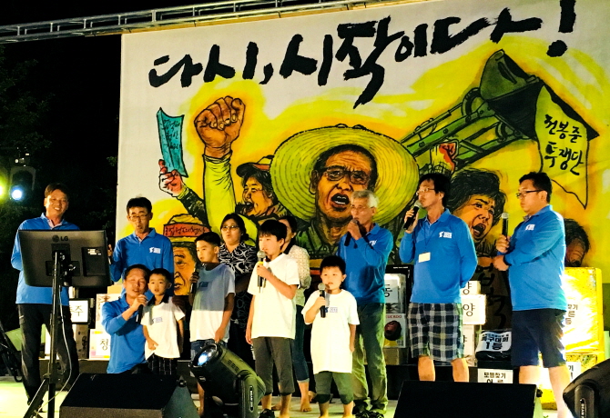 전농 충북도연맹 가족한마당 통일노래자랑에 참가한 단양군농민회 회원들이 ‘우리의 소원은 통일’을 합창하고 있다.