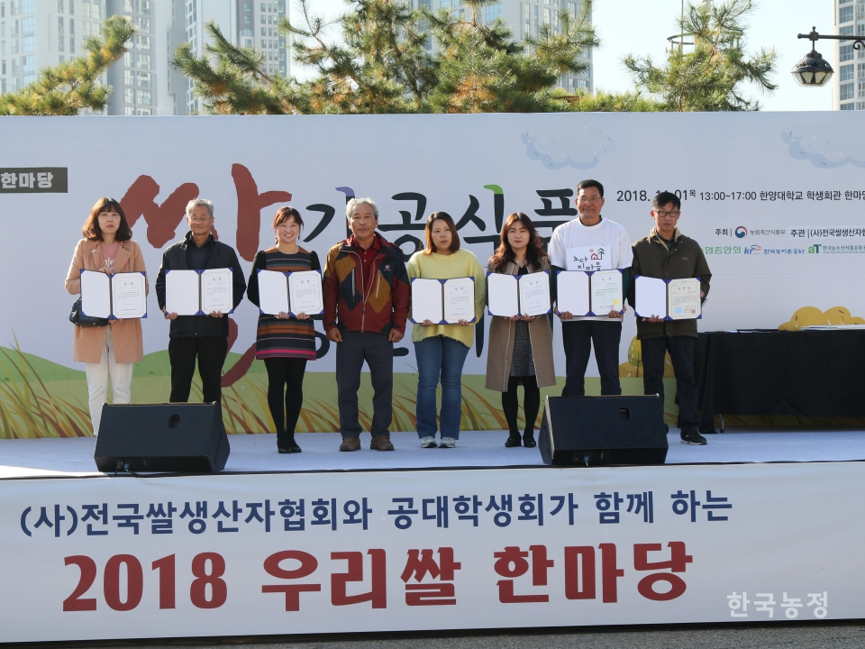 김영동 전국쌀생산자협회 회장(왼쪽 네번째)이 쌀가공식품 경연대회의 수상자들과 함께 기념촬영하고 있다.