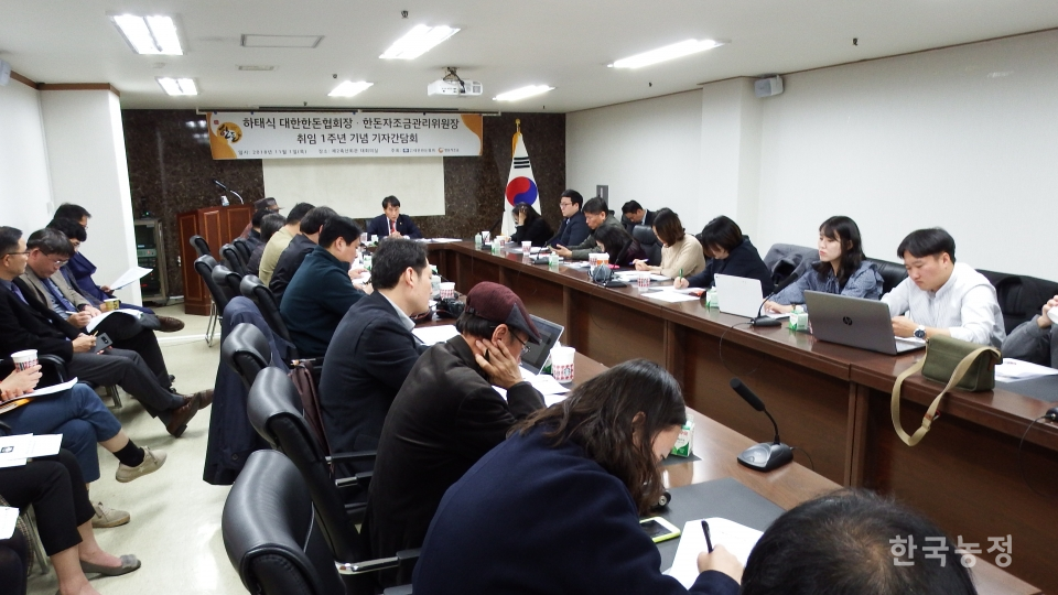 하태식 대한한돈협회장이 취임 1년을 맞아 지난 1일 서울 제2축산회관에서 기자간담회를 열고 그동안의 성과를 밝혔다.