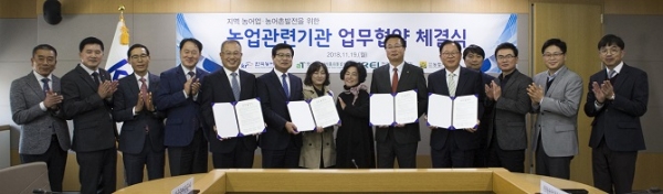 지난 19일 전남 나주 소재 농업 관련 기관 4개가 지역 농어업 발전을 위한 업무협약을 체결했다. 한국농어촌공사 제공