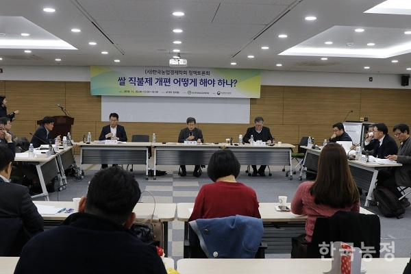 한국농업경제학회가 지난 20일 양재동 aT센터에서 ‘쌀 직불금 개편'을 주제로 정책토론회를 열었다.