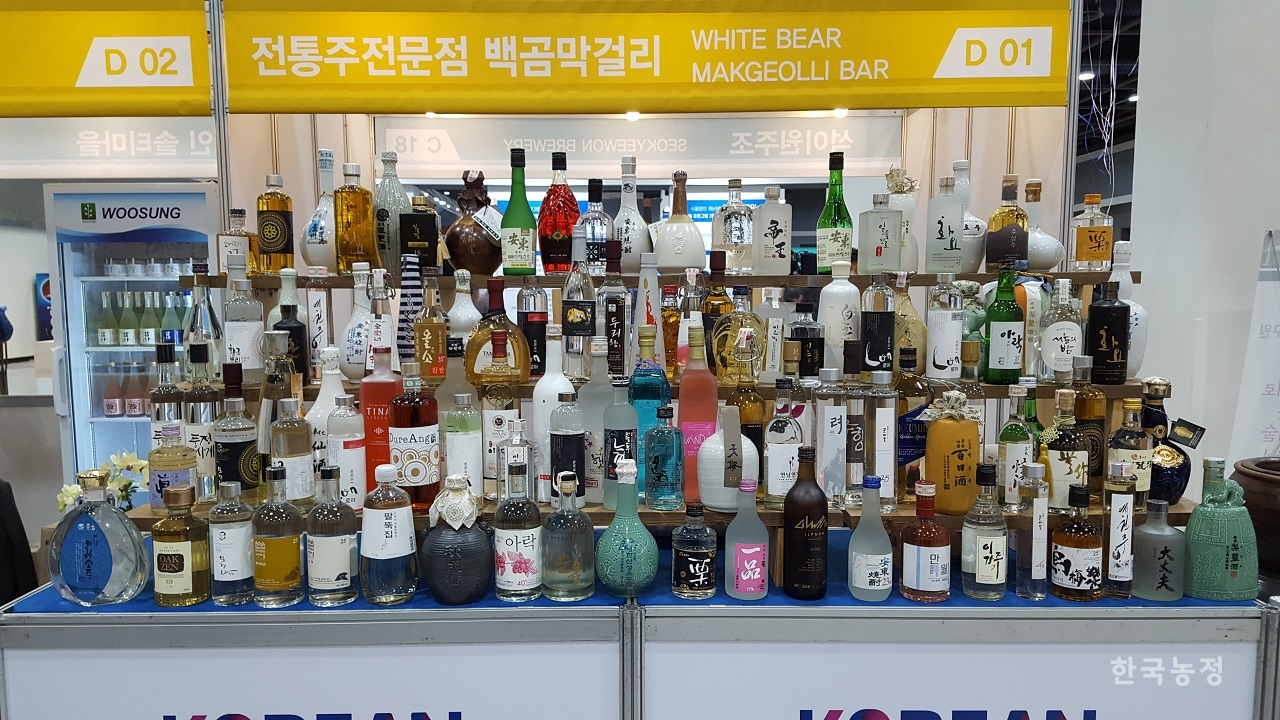 ‘2018 대한민국 우리술 대축제’의 한 부스에 전시된 전통주들.