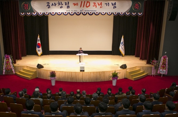 한국농어촌공사가 지난 5일 전남 나주 본사에서 창립 110주년 기념식을 개최했다. 한국농어촌공사 제공