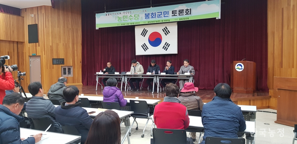 지난 10일 경북 봉화군 농업기술센터 대회의실에서 열린 ‘농민수당 봉화군민 토론회'에서 패널들이 의견을 말하고 있다.