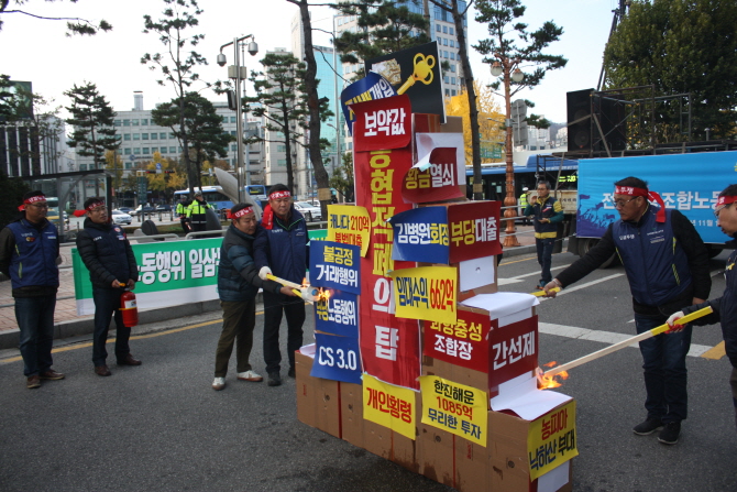 전국협동조합노조가 지난 2017년 11월 농협중앙회 앞에서 결의대회를 열고 농협 적폐를 상징하는 탑을 불태우는 상징의식을 벌였다.