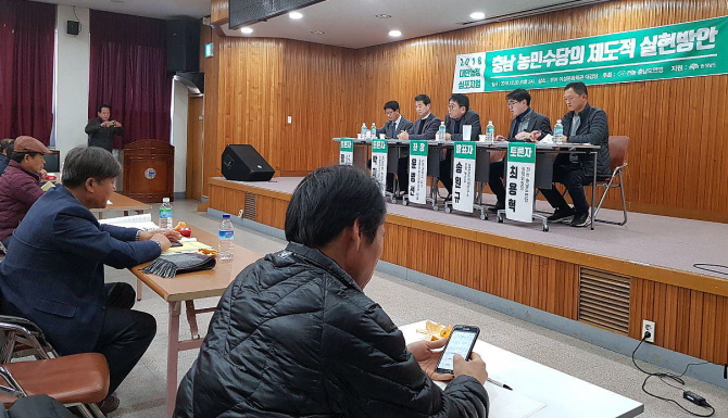 지난해 12월 27일 부여 여성문화원에서 열린 ‘충남 농민수당의 제도적 실현방안 토론회'에서 참가자들의 토론이 진행되고 있다.