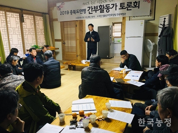 간부활동가 토론회에 참석한 시·군활동가들이 김도경 전농 충북도연맹 의장의 이야기에 귀 기울이고 있다.