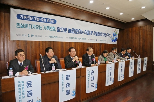 지난 19일 국회도서관에서 기후변화 대응을 위한 토론회가 열렸다. 한국농촌경제연구원 제공