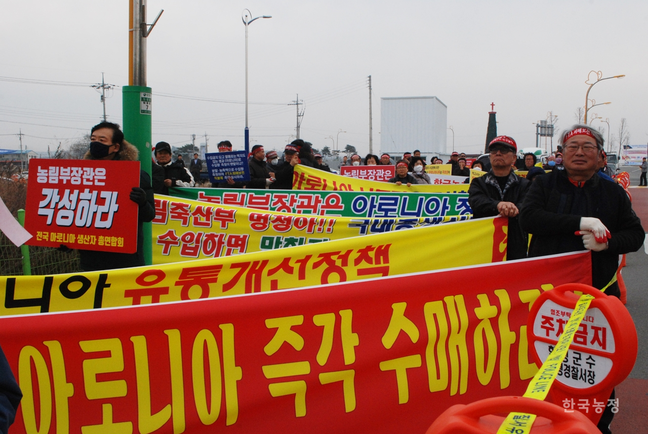 아로니아 농가들이 지난 22일 전남 함평 이개호 국회의원 사무소 앞과 전남 나주 한국농촌경제연구원 앞에서 연이어 집회를 열었다.