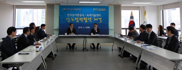 지난 19일 한국농어촌공사와 녹색기술센터가 녹색기술센터 대회의실에서 상호협력협약을 체결했다. 한국농어촌공사 제공