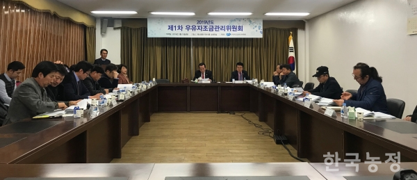 지난 19일 서울 서초동 제1축산회관에서 2019년도 제1차 우유자조금관리위원회가 열렸다.