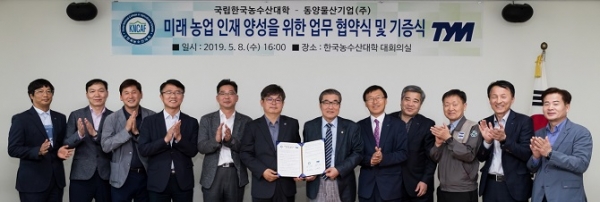동양물산과 한국농수산대학이 미래 농업 인재 양성을 위한 업무협약식을 체결했다. 동양물산은 협약의 일환으로 다목적 승용관리기를 기증했다. 동양물산 제공