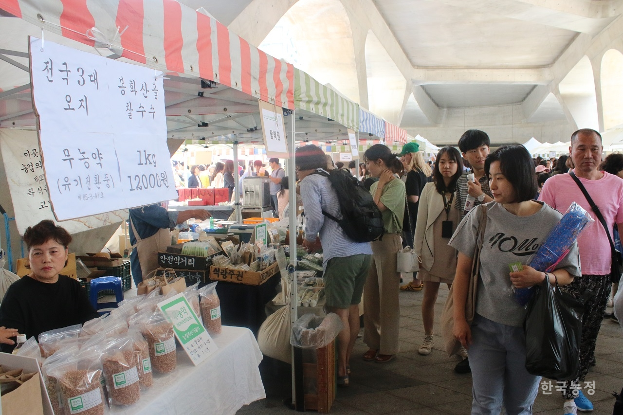 지난 1일 서울 동대문디자인플라자에서 유기데이 기념행사가 열렸다. 유기데이 행사장에서 각지의 친환경농산물들을 구경하는 시민들.