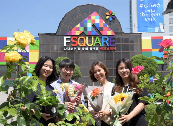 aT 화훼사업센터가 꽃 복합문화공간 ‘F 스퀘어’로 재탄생했다. aT 제공