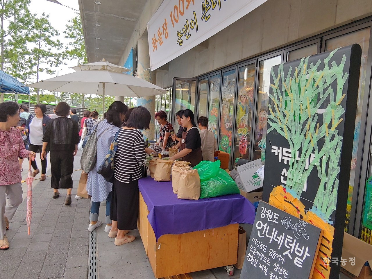 18일 서울 금천구 커뮤니티센터 앞에서 열린 장터 ‘화들장'. 화들장은 건강한농부사회적협동조합이 운영하는 직거래장터로, 이날 100번째로 장이 열렸다.