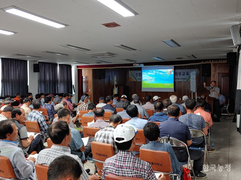 지난 2일 전남 신안군 지도읍사무소에서 농관원 관계자가 지역 농민들에게 친환경농업 관련 순회교육을 진행하고 있다.