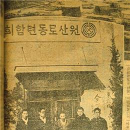 원산노동연합회 건물 모습.