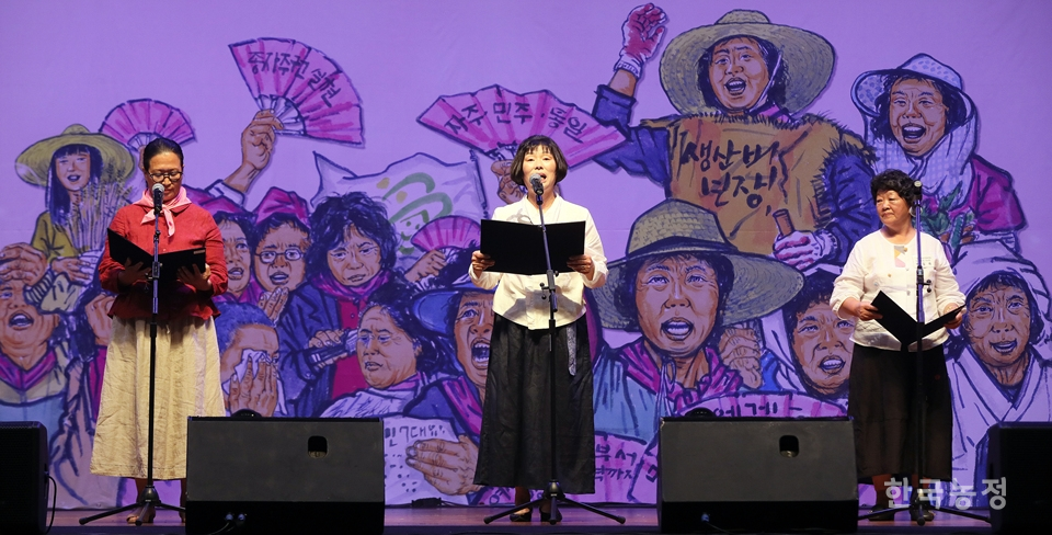23일 오후 KBS 아레나홀에서 전국여성농민회총연합 30주년 기념 전국여성농민대회가 열렸다. 한승호 기자