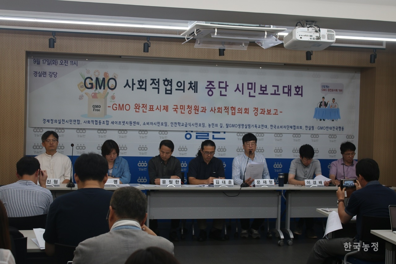 GMO 표시제도 개선 사회적협의회에 참여했던 GMO 반대 시민사회 대표자들이 지난 17일 서울 경실련 강당에서 협의체 참여 중단 보고대회를 열었다. 문재형 한살림연합·GMO반대전국행동 조직위원장이 협의체 활동 경과를 보고하고 있다.