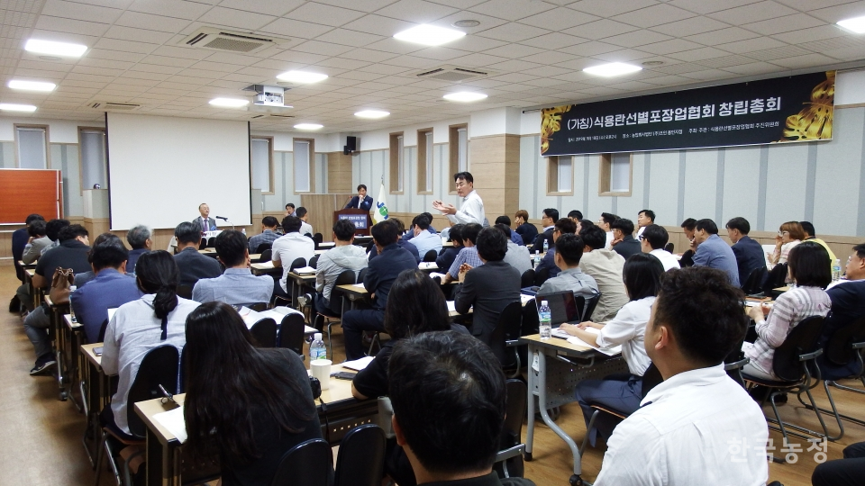 지난 18일 경기도 용인시 ㈜조인 용인지점에선 식용란선별포장업협회 창립총회가 열렸다.
