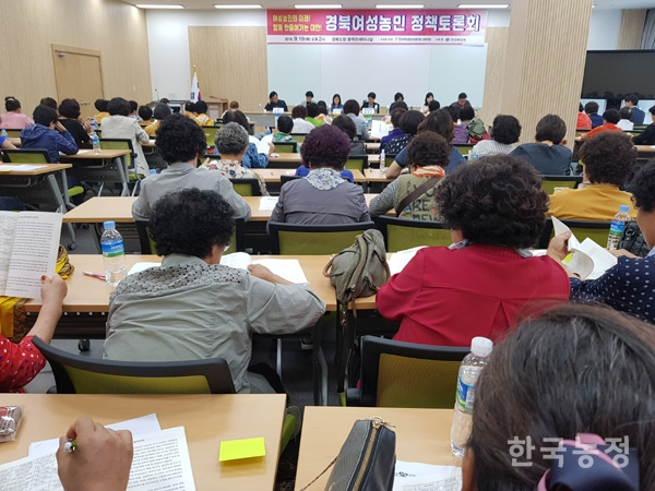경북 여성농민 정책토론회에 참석한 농민들이 토론자들의 발표를 경청하고 있다.