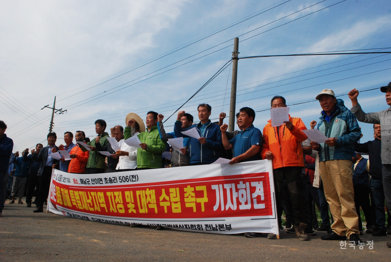 전남지역 농민들이 지난 8일 해남군 산이면의 태풍피해 현장에서 피해지원대책을 촉구하는 기자회견을 열었다. 농민들은 전남 특별재난지역 선포와 적극적인 대책수립을 촉구했다.
