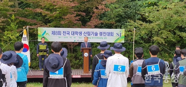 산림조합중앙회는 지난 18일 '2019 대한민국 산림문화박람회'가 열리고 있는 전남 장흥 유치자연휴양림에서 '전국 대학생 산림기술 경진대회'를 개최했다.산림조합중앙회 제공