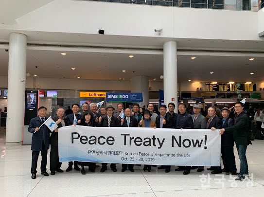지난 25일 뉴욕에 도착한 유엔시민평화대표단이 공항에서 기념촬영을 하고 있다.