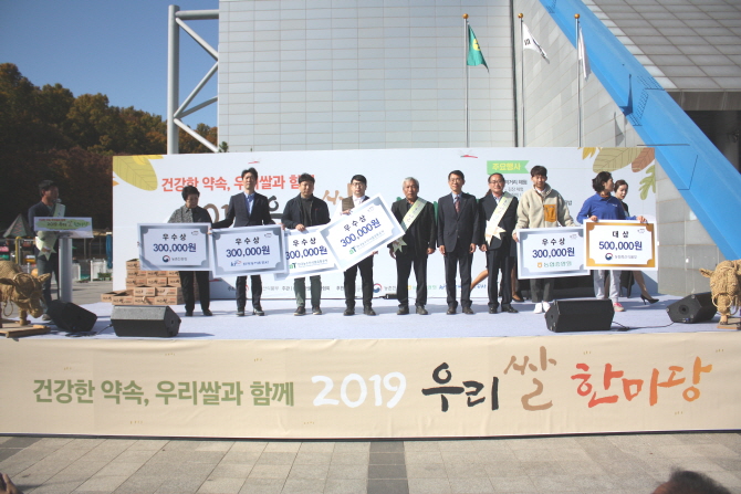 지난 9일 ‘2019 우리쌀 한마당’ 행사가 열린 가운데 김영동 (사)전국쌀생산자협회 회장과 쌀 가공식품 경연대회 수상자들이 기념사진을 촬영하고 있다.