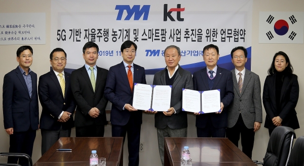 동양물산이 지난 7일 본사에서 KT와 ‘5G 기반 자율주행 농기계 및 스마트팜 사업 추진을 위한 업무협약’을 체결했다. 동양물산 제공