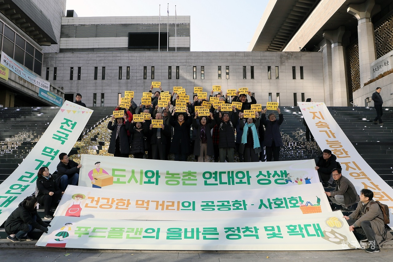지난 20일 서울 종로구 세종문화회관 앞에서 전국먹거리연대 출범식이 열렸다.한승호 기자
