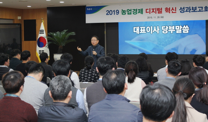 김원석 농협 경제지주 농업경제부문 대표이사가 디지털혁신을 강조하고 있다.
