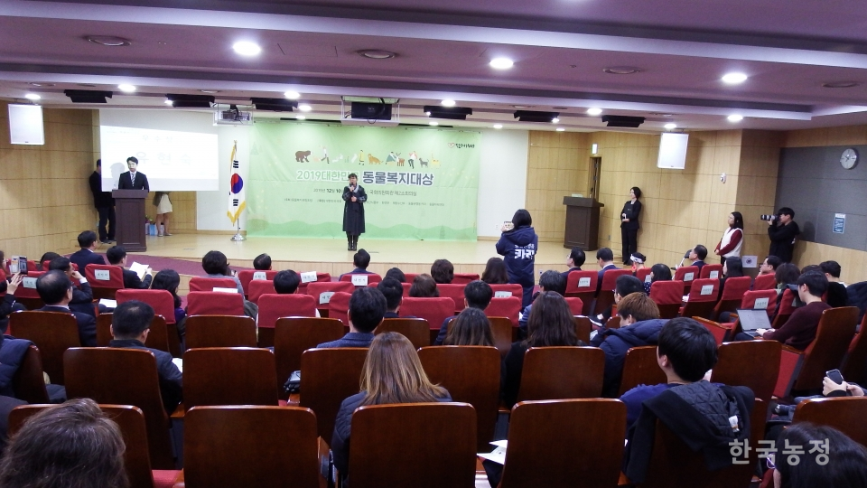 동물복지국회포럼은 지난 10일 서울시 국회 의원회관에서 2019 대한민국 동물복지대상을 진행했다.