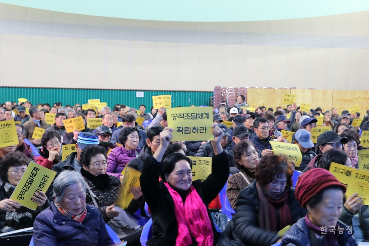 지난 4일 충남 천안시에서 열린 충남친환경농업인연합회 전진대회에서 한 농민이 ‘공적조달체계 확립하라’는 피켓을 들고 있다.