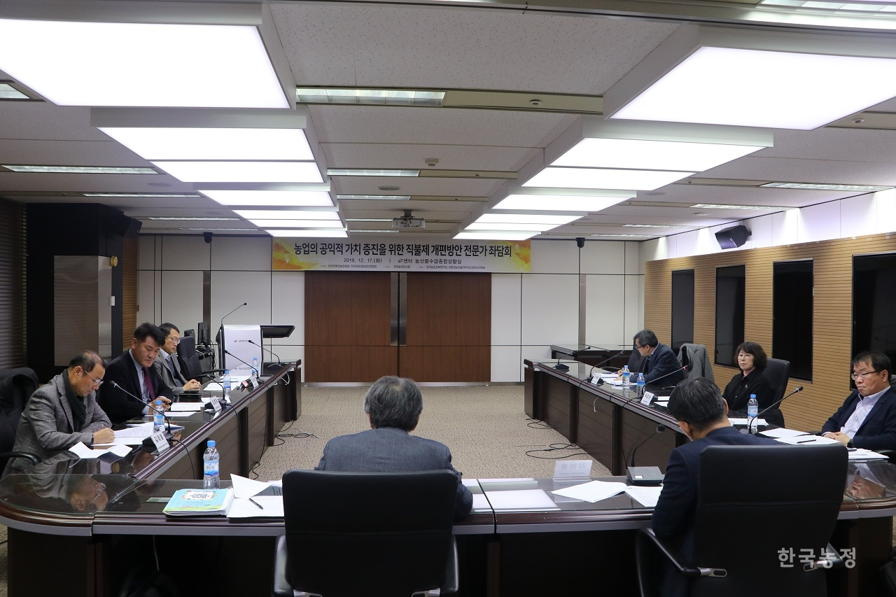 지난 17일 서울 aT센터 농산물수급종합상황실에서 '농업의 공익적 가치 증진을 위한 직불제 개편방안 전문가 좌담회'가 열렸다.