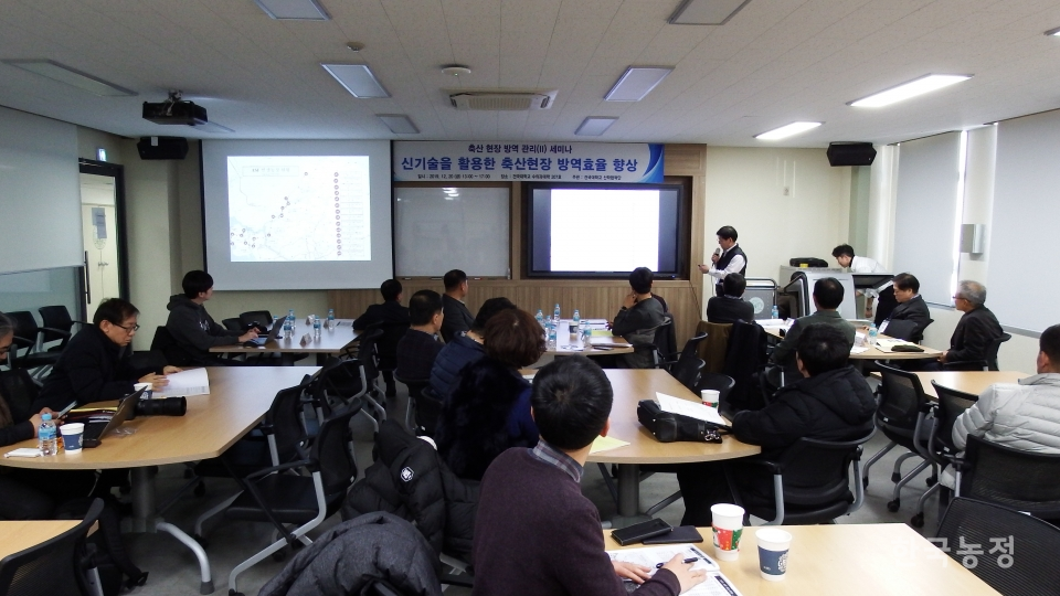건국대학교 산학협력단은 지난해 12월 20일 서울 건국대학교 수의과대학에서 축산현장의 방역관리 세미나를 열었다.