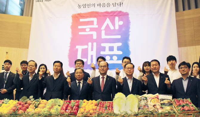 농협 하나로유통은 지난 3일 김병수 신임 대표이사(앞줄 왼쪽 세 번째)의 취임식과 함게 2020년 슬로건 ‘국산대표’ 선포식을 개최했다.