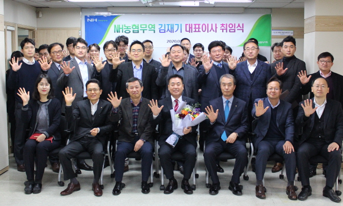 지난 2일 NH농협무역 16대 사장으로 선출된 김재기 대표이사(앞줄 왼쪽 네 번째) 취임식이 지난 2일 서울 강동구 NH농협무역 본사에서 열렸다.