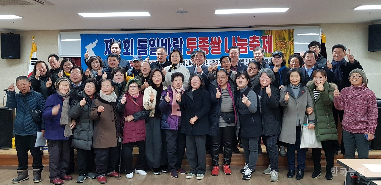 진천군여성농민회는 지난 7일 제1회 통일바람 토종쌀 나눔축제를 열었다.