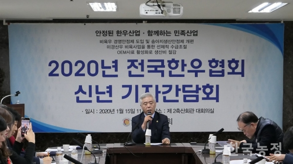 전국한우협회(회장 김홍길, 한우협회)는 지난 15일 서울 서초구 제2축산회관에서 기자간담회를 열고 올해 사업추진계획과 중점사업을 소개했다.