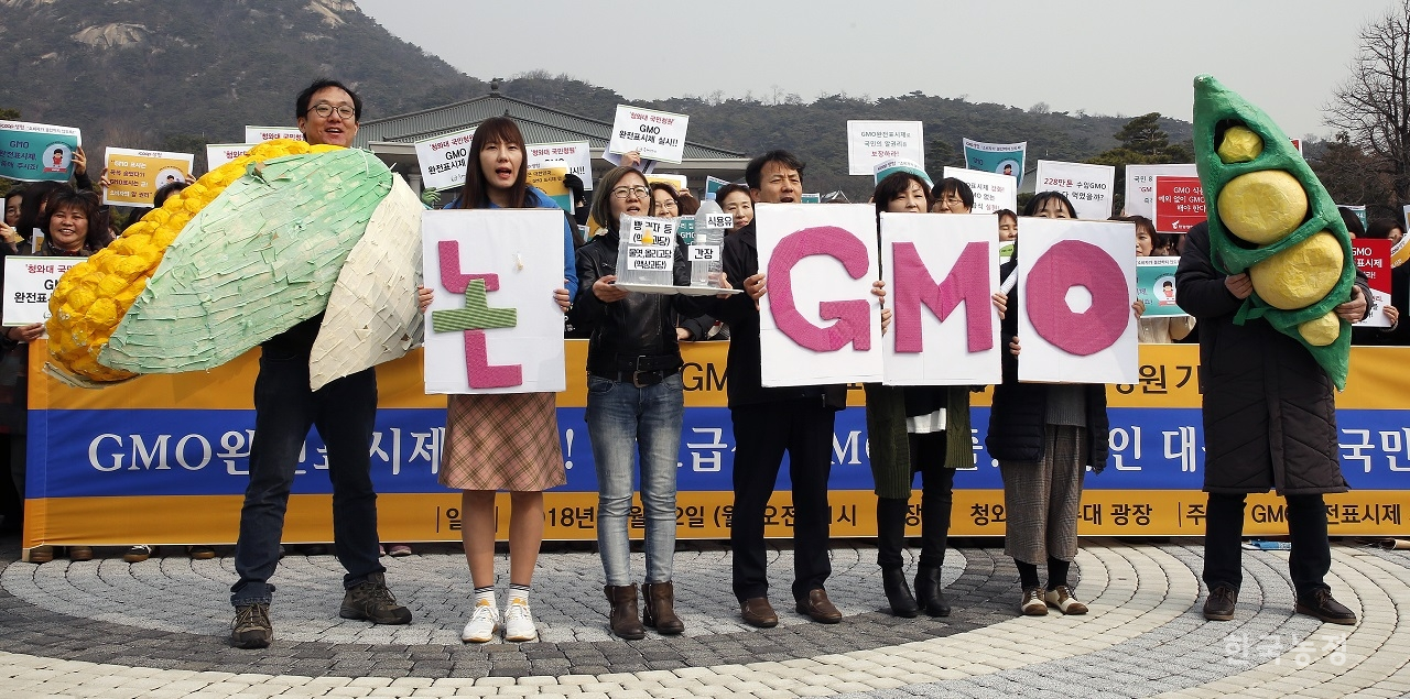 2018년 3월 12일 청와대 앞에서 열린 ‘GMO 완전표시제 촉구 청와대 청원 기자회견' 당시 한살림연합 조합원들이 GMO 완전표시제 촉구 상징의식을 벌이고 있다. 한승호 기자