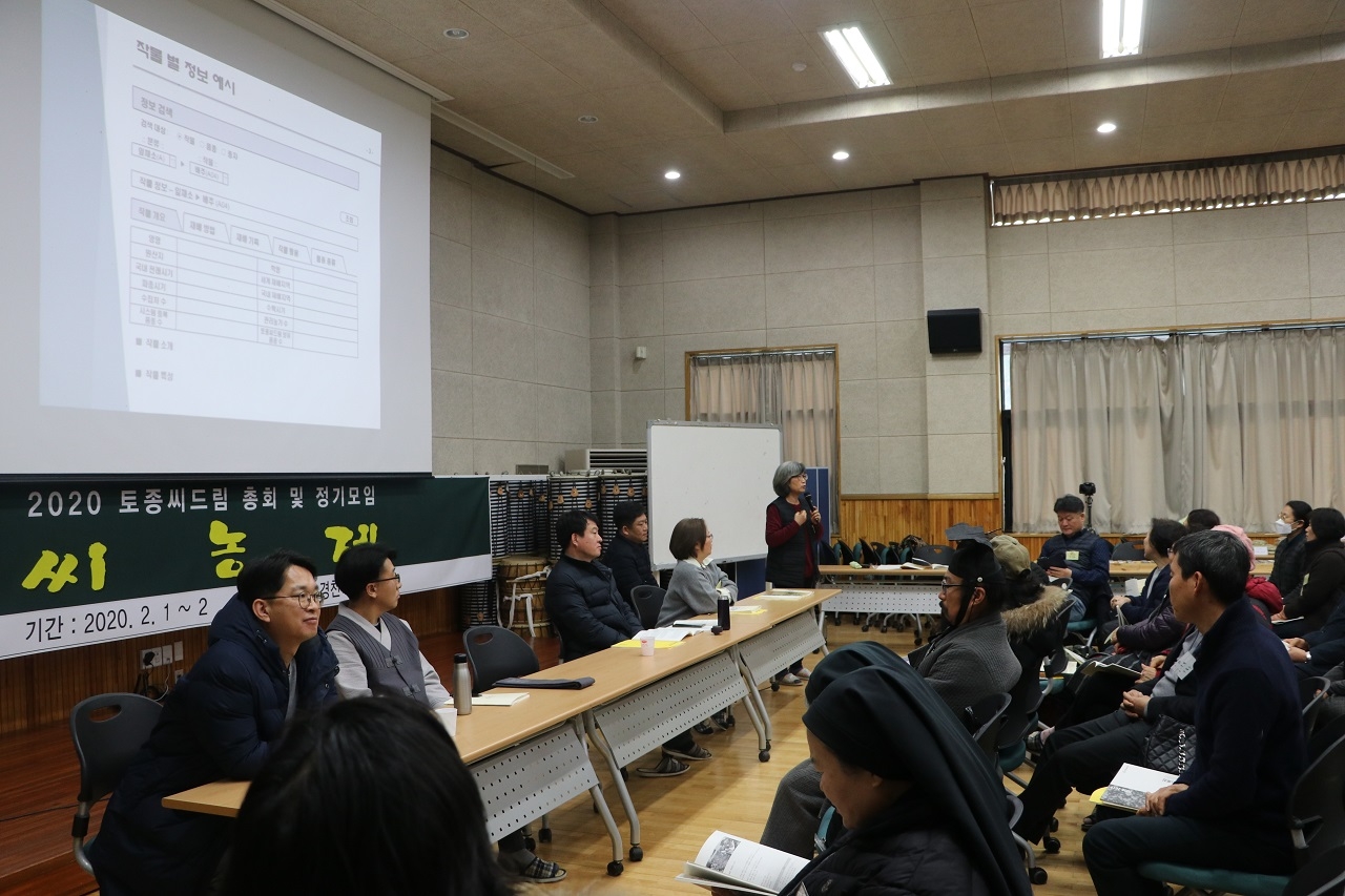 지난 1일 전북 완주군 경천애인회관에서 열린 토종씨드림 ‘씨농제’ 정책토론마당.